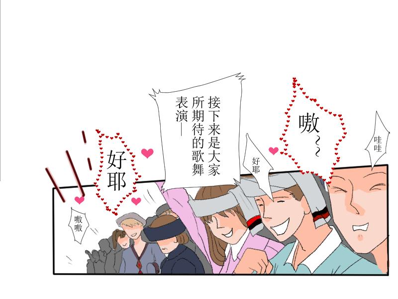 《桂花香》春神祭2 第1页