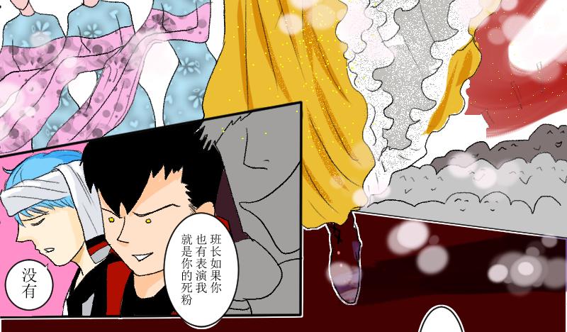 《桂花香》春神祭2 第26页