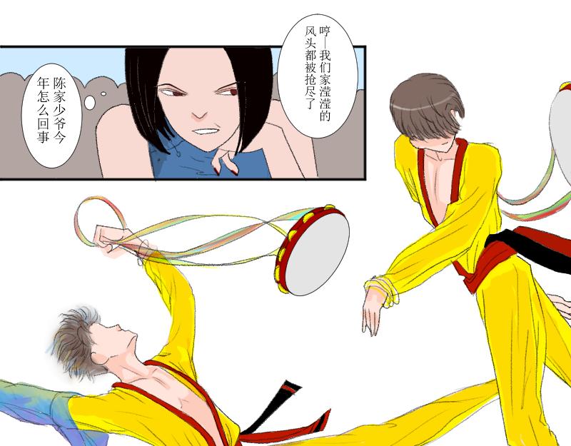 《桂花香》春神祭2 第38页
