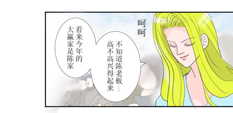 《桂花香》春神祭2 第40页
