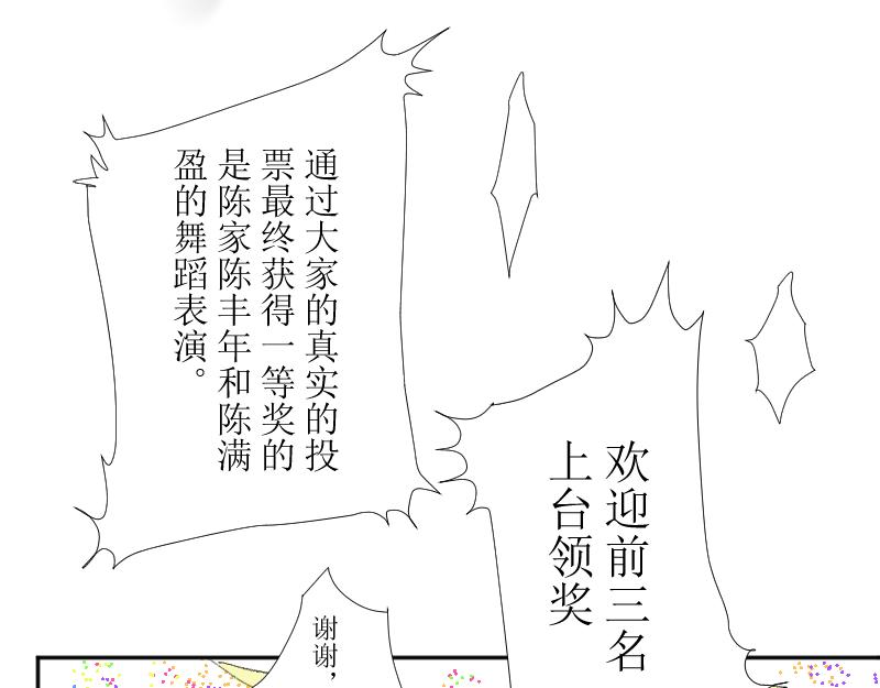 《桂花香》春神祭2 第41页
