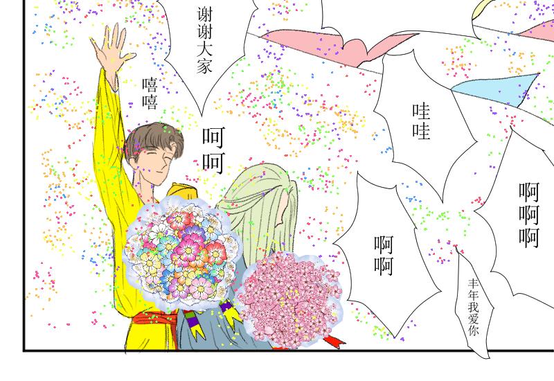 《桂花香》春神祭2 第42页