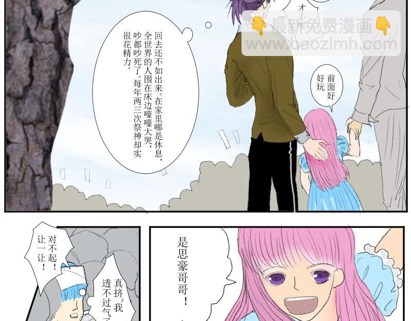 《桂花香》赛春秧2 第10页