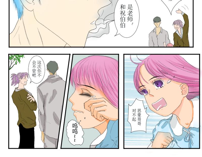 《桂花香》赛春秧2 第13页