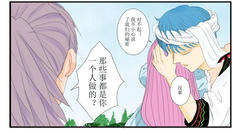 《桂花香》赛春秧2 第14页