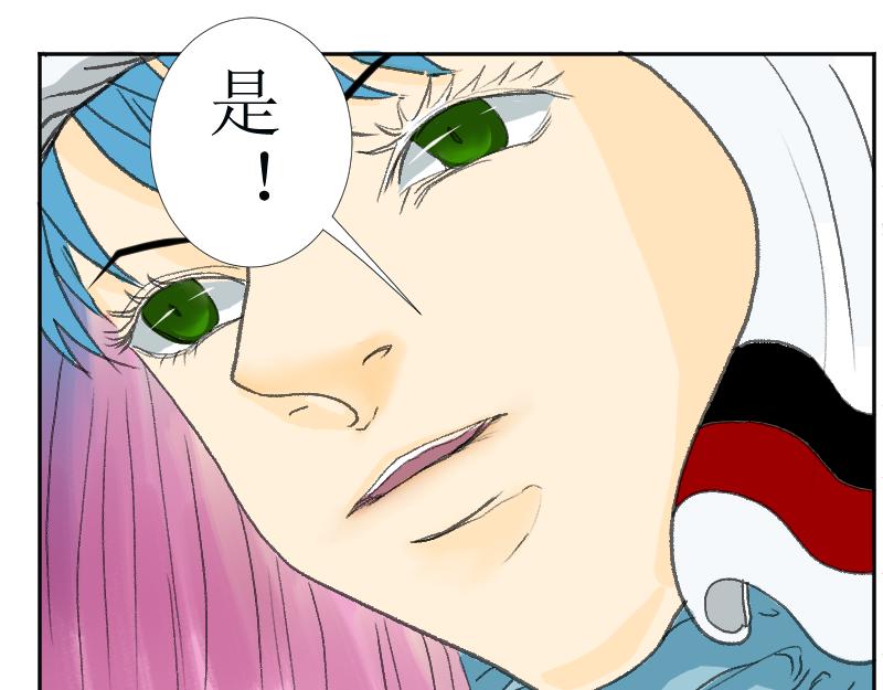 《桂花香》赛春秧2 第15页