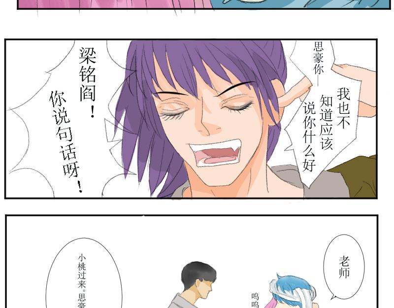 《桂花香》赛春秧2 第16页