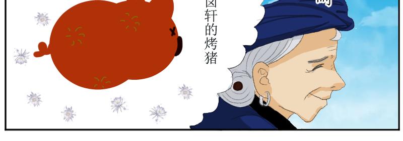 《桂花香》赛春秧2 第20页