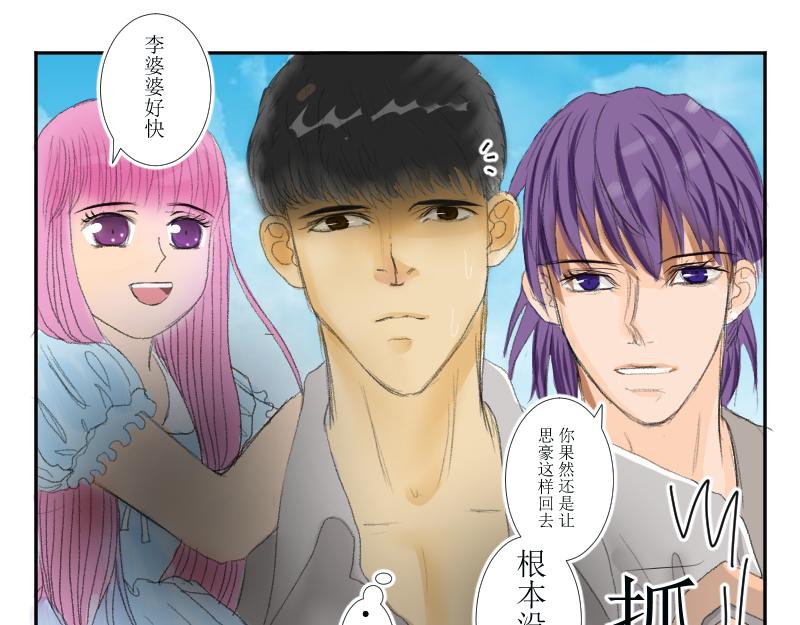 《桂花香》赛春秧2 第21页