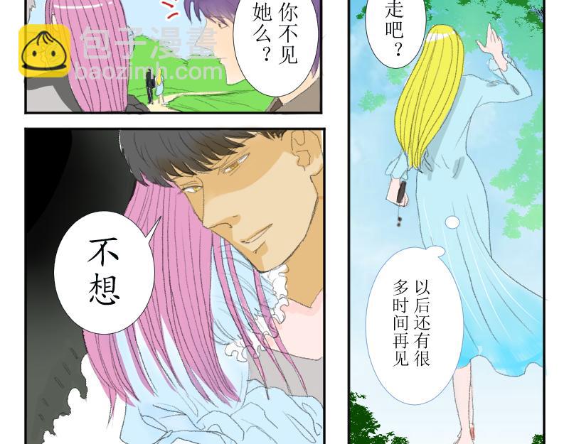 《桂花香》赛春秧2 第23页