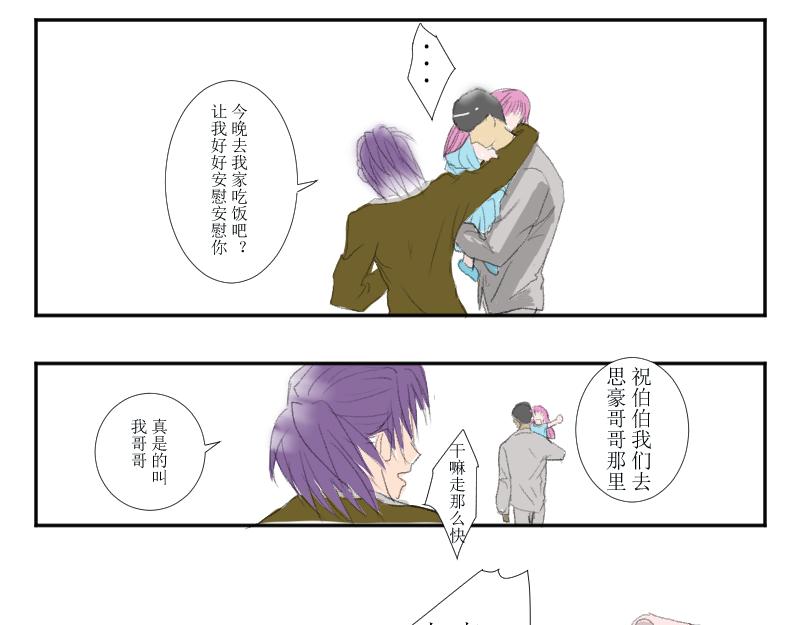 《桂花香》赛春秧2 第25页