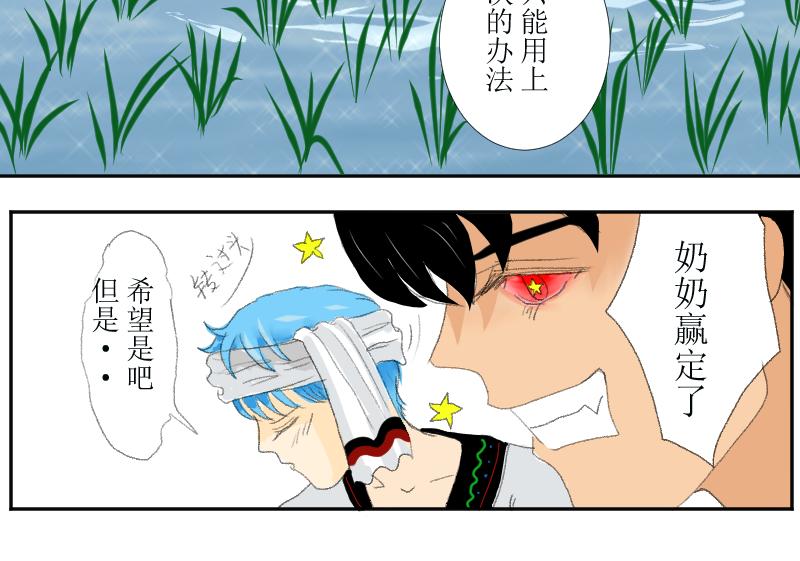 《桂花香》赛春秧2 第27页