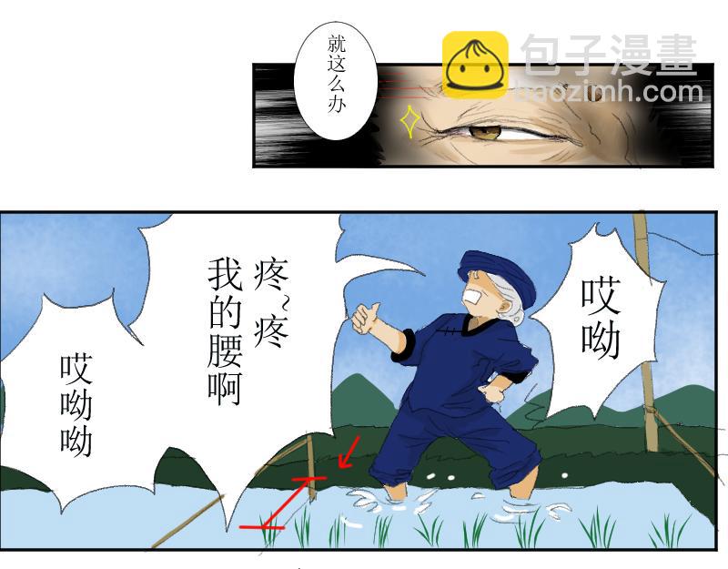 《桂花香》赛春秧2 第28页