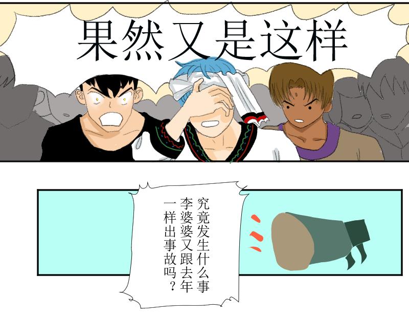 《桂花香》赛春秧2 第29页