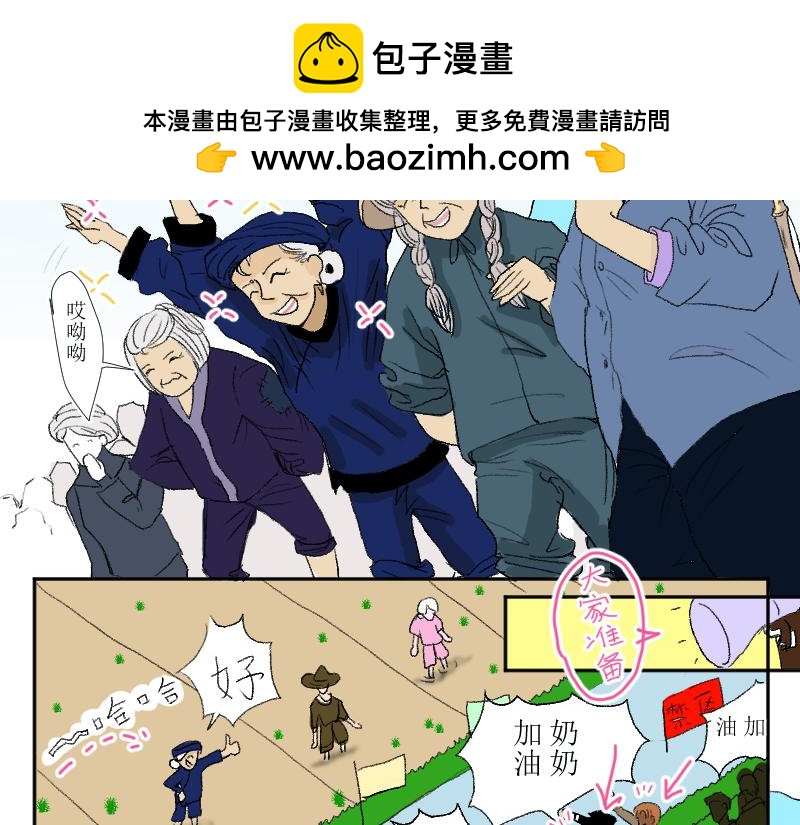 《桂花香》赛春秧2 第2页