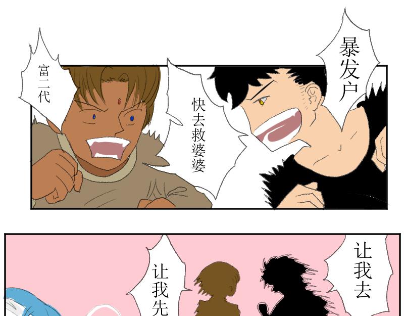 《桂花香》赛春秧2 第30页