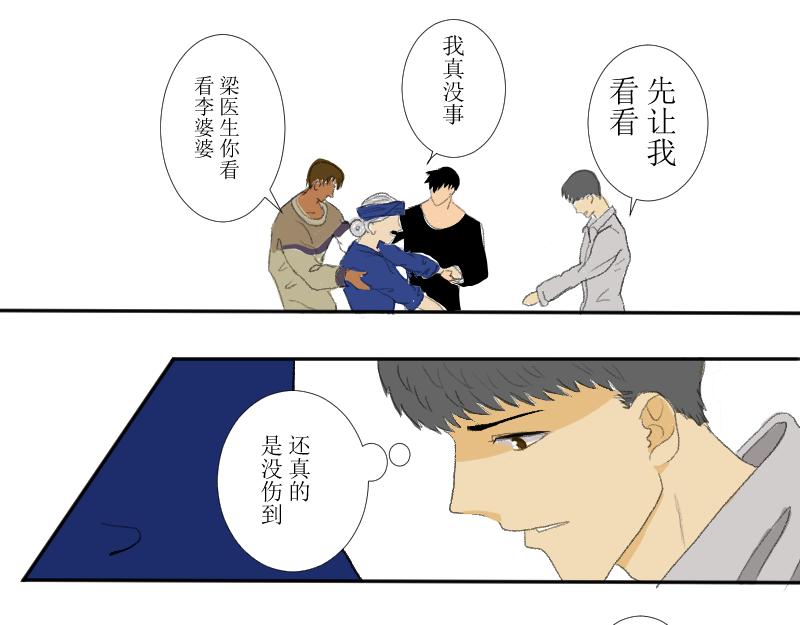 《桂花香》赛春秧2 第33页
