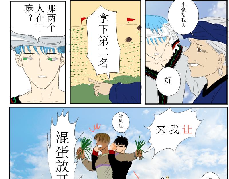 《桂花香》赛春秧2 第34页