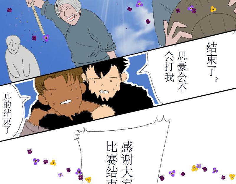 《桂花香》赛春秧2 第39页