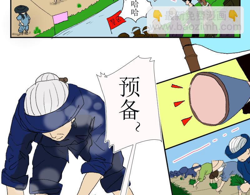 《桂花香》赛春秧2 第3页