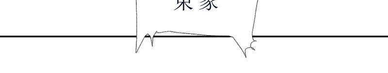 《桂花香》赛春秧2 第40页