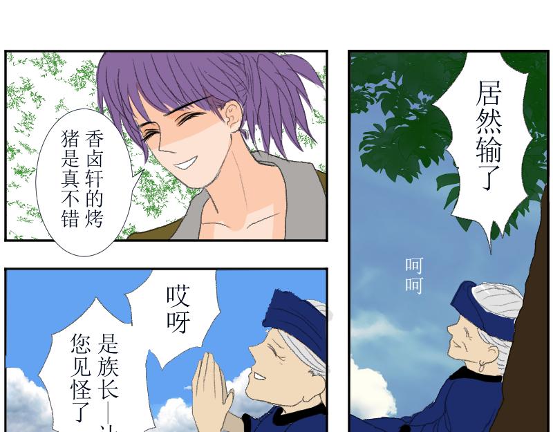 《桂花香》赛春秧2 第41页