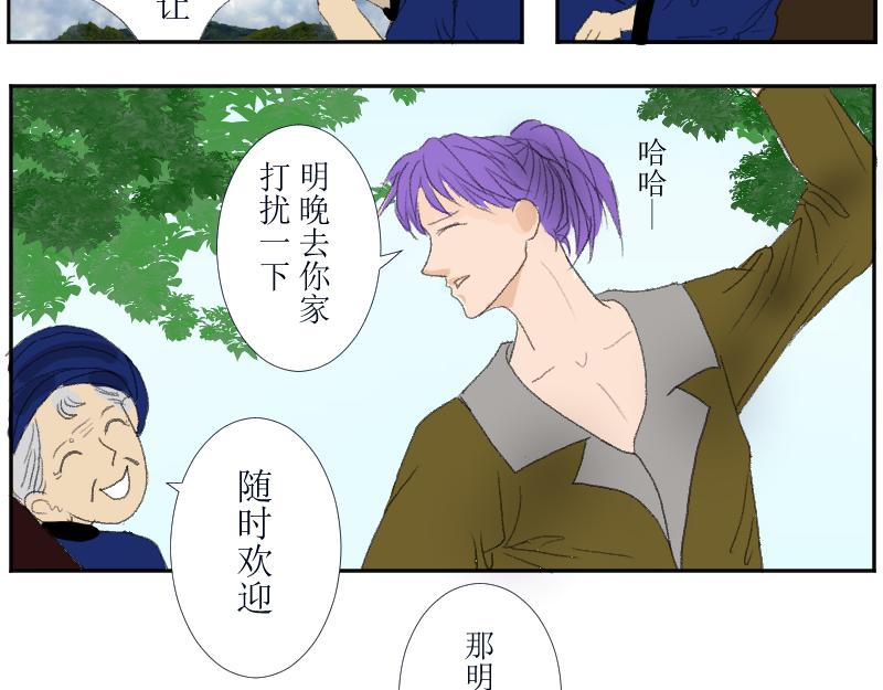 《桂花香》赛春秧2 第42页