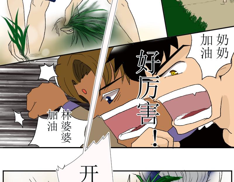 《桂花香》赛春秧2 第4页