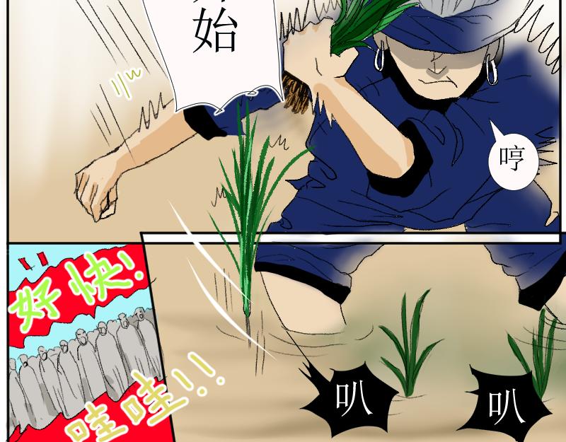 《桂花香》赛春秧2 第5页