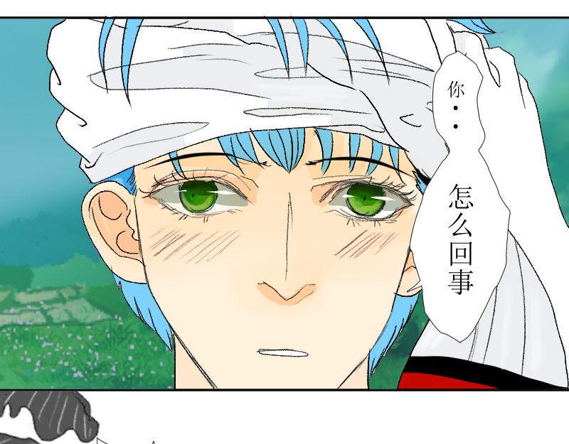 《桂花香》赛春秧1 第12页