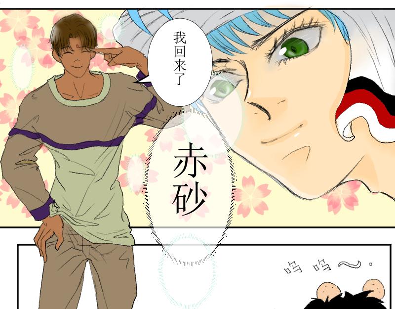 《桂花香》赛春秧1 第19页