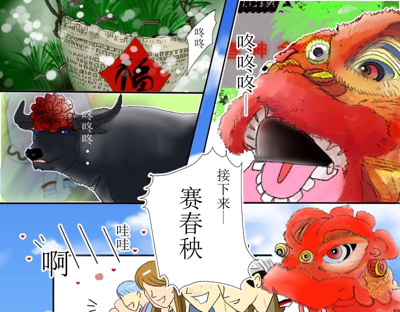 《桂花香》赛春秧1 第1页