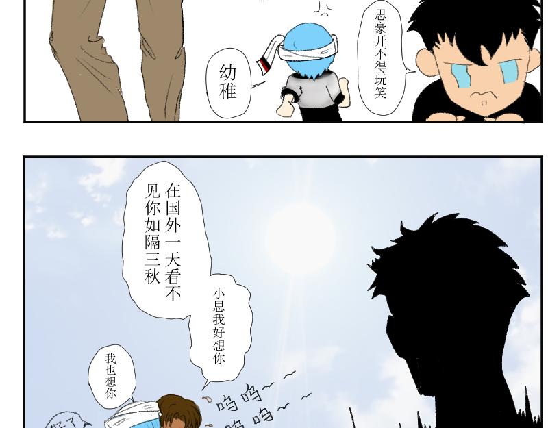 《桂花香》赛春秧1 第20页