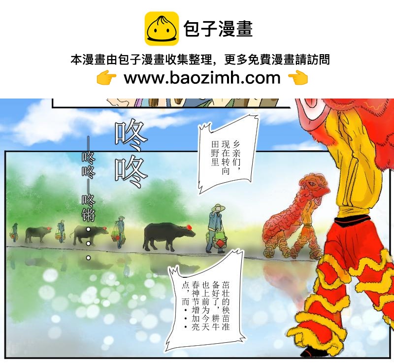 《桂花香》赛春秧1 第2页