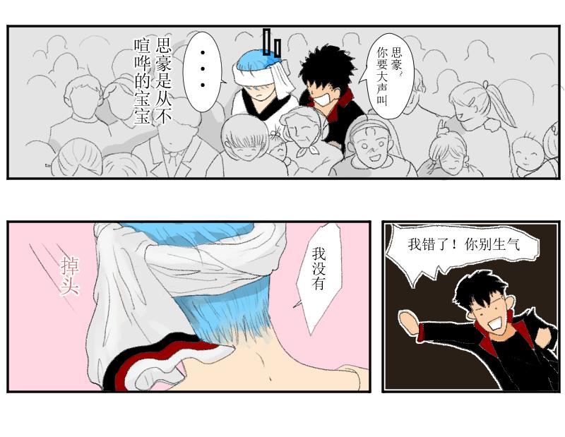 《桂花香》赛春秧1 第5页