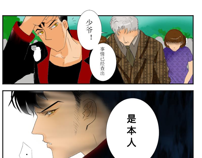 《桂花香》赛春秧1 第6页