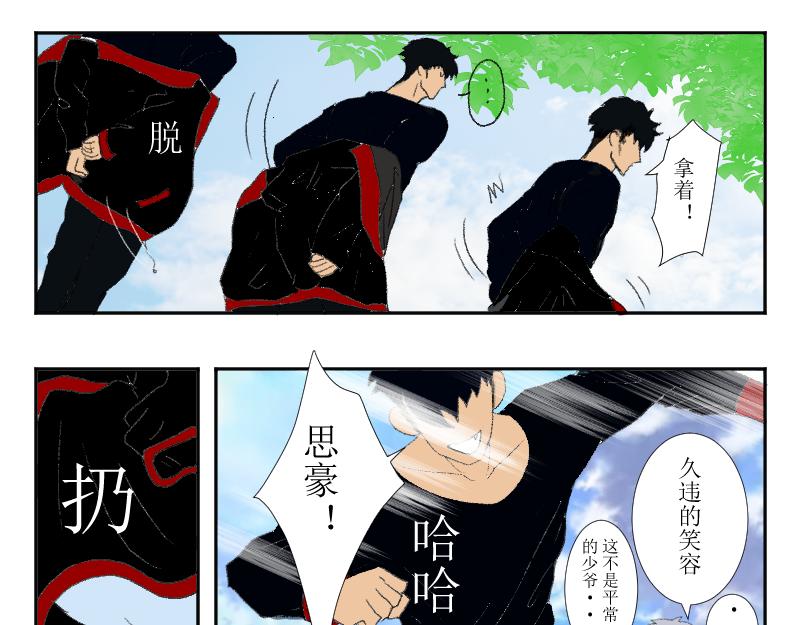 《桂花香》赛春秧1 第9页