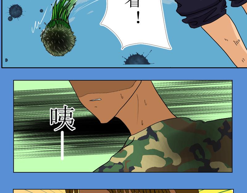 《桂花香》为思豪争锋 第10页