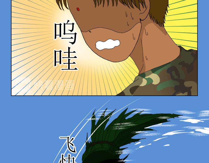 《桂花香》为思豪争锋 第11页