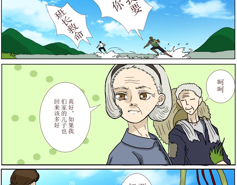 《桂花香》为思豪争锋 第15页