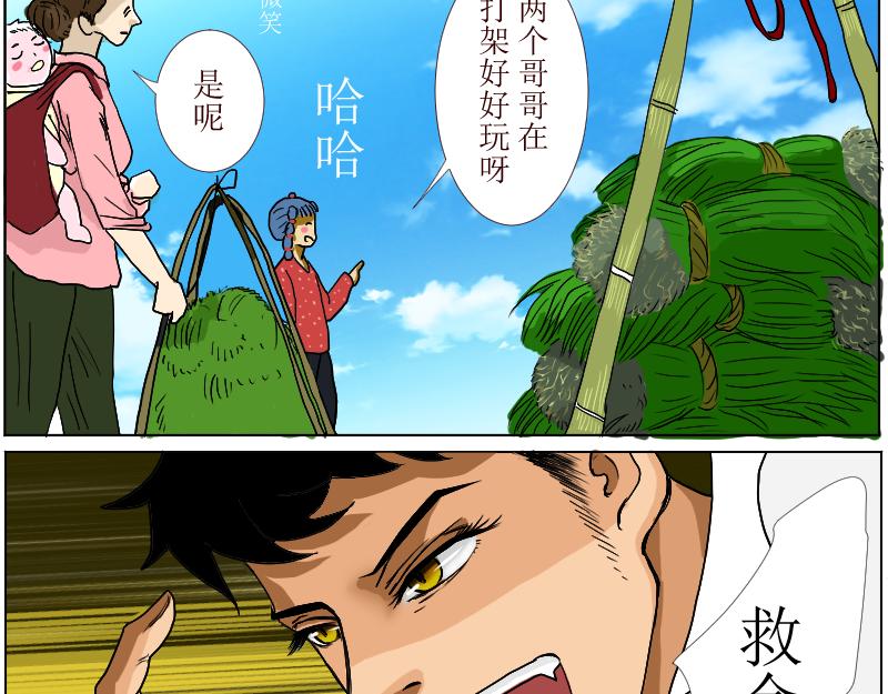 《桂花香》为思豪争锋 第16页
