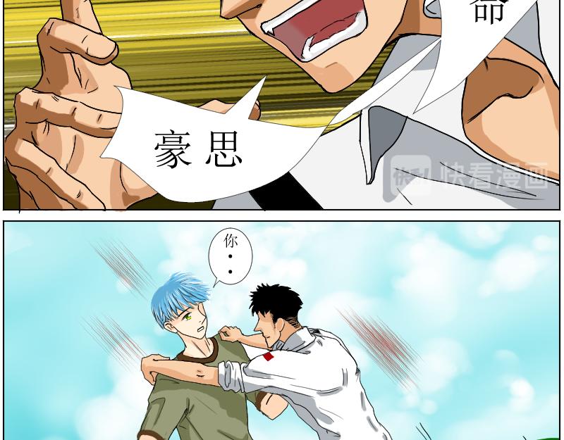 《桂花香》为思豪争锋 第17页