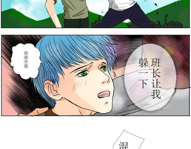 《桂花香》为思豪争锋 第18页