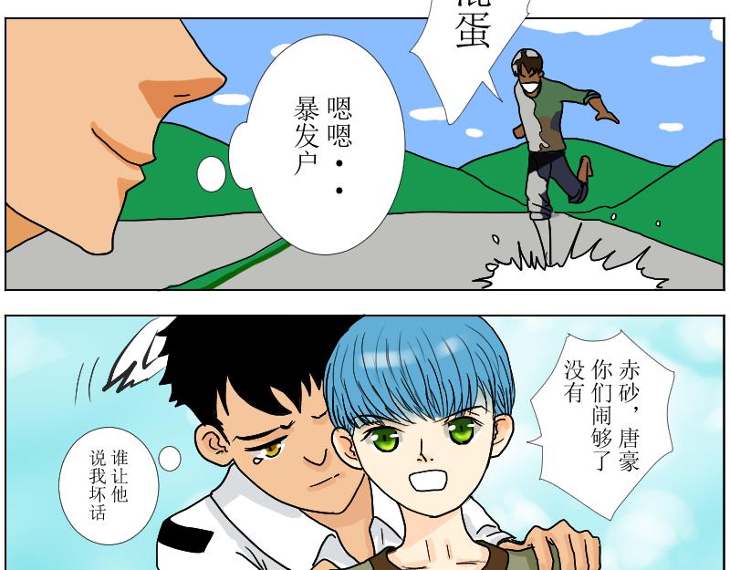 《桂花香》为思豪争锋 第19页