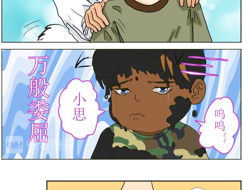 《桂花香》为思豪争锋 第20页