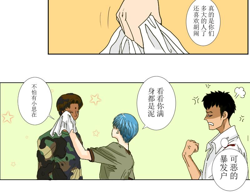 《桂花香》为思豪争锋 第21页