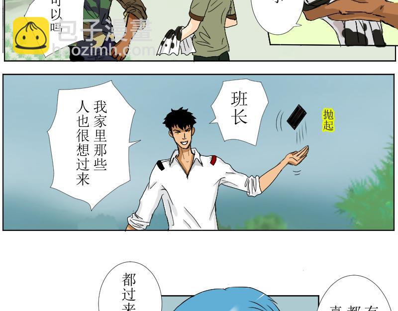 《桂花香》为思豪争锋 第23页