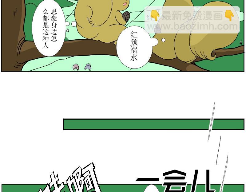《桂花香》为思豪争锋 第27页
