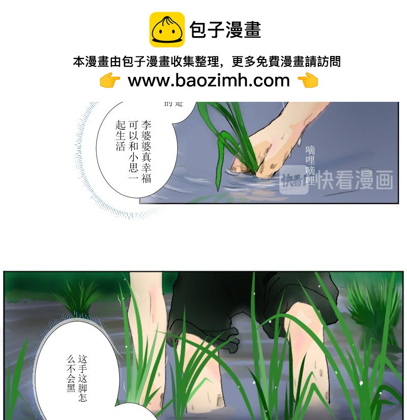 《桂花香》为思豪争锋 第2页
