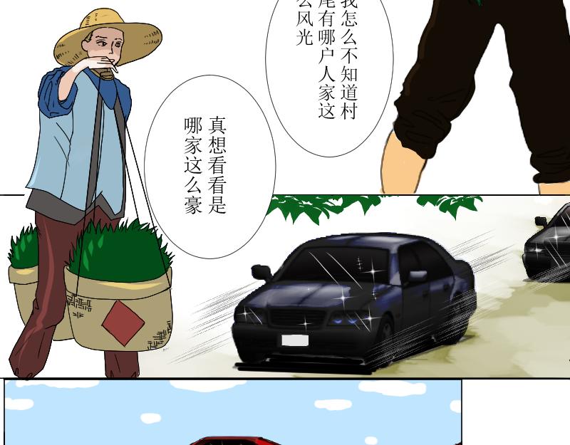 《桂花香》为思豪争锋 第31页